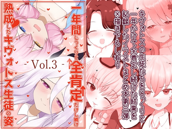 一年間じっくりと全肯定だけし続け熟成したキヴォトス生徒の姿 ‐Vol.3‐
