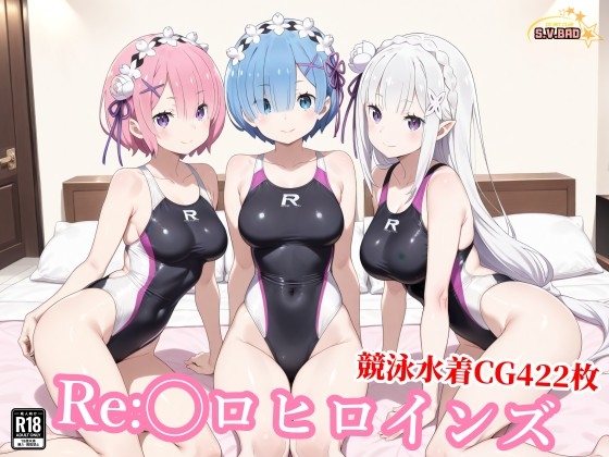 競泳水着のエミ◯ア達がおじさんの種付けプレスで堕ちる